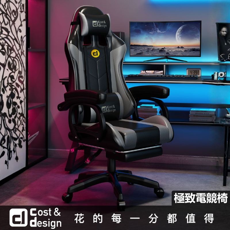 極致電競椅