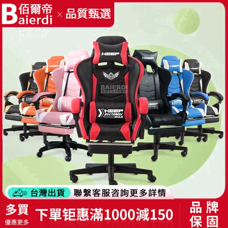 電競椅首選