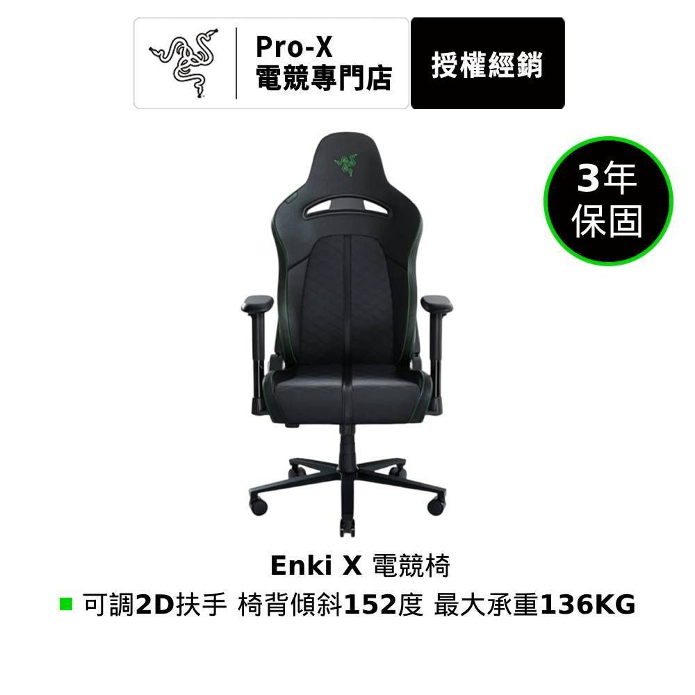 Enki X細節