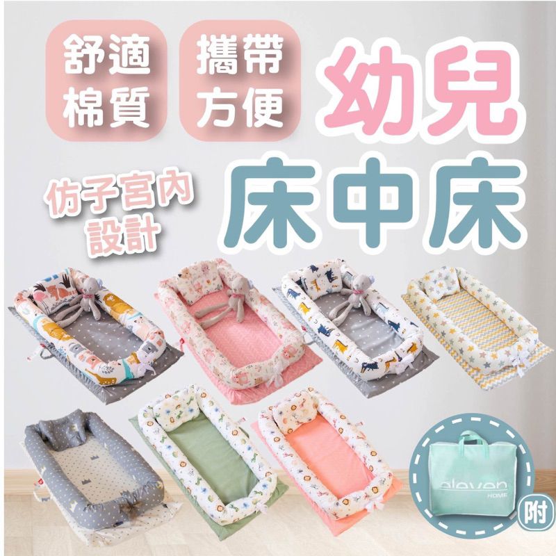 棉質床中床