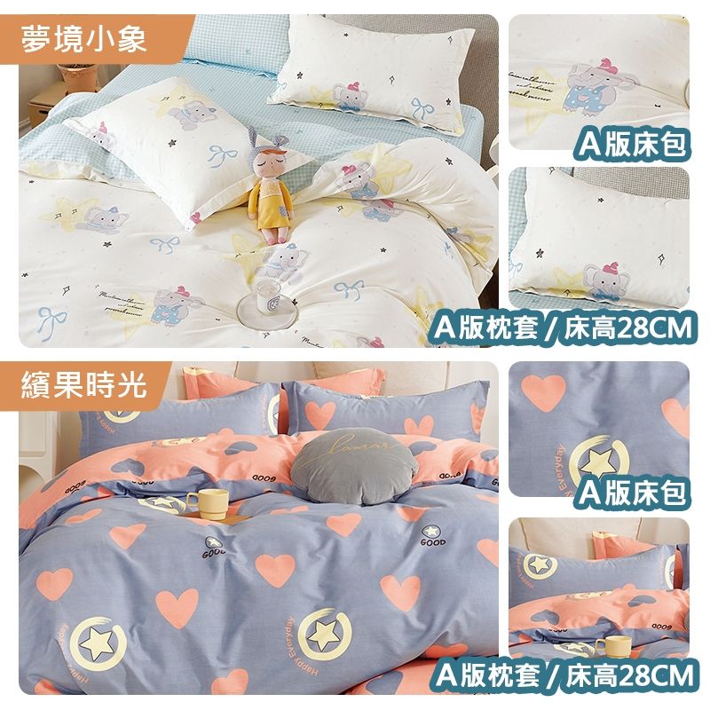 戀家小舖 床包枕套組 花色
