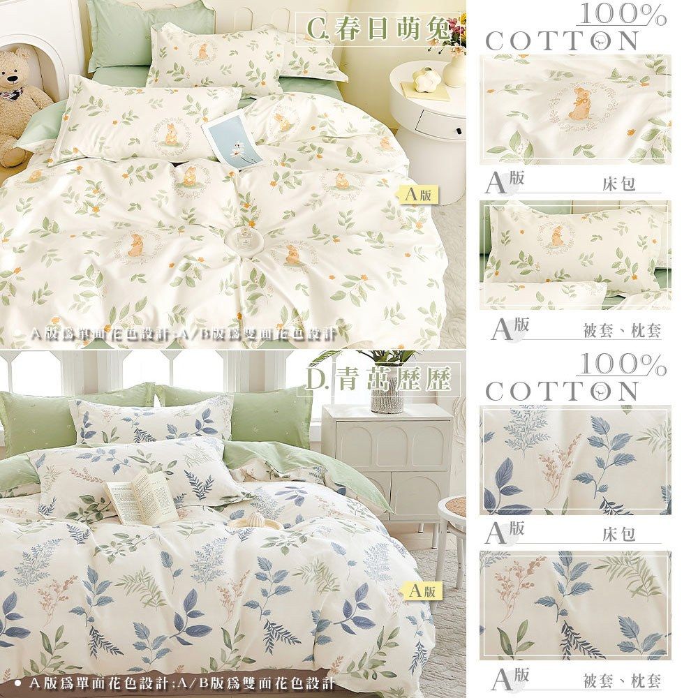 DUYAN竹漾 台灣製造 寢具質感