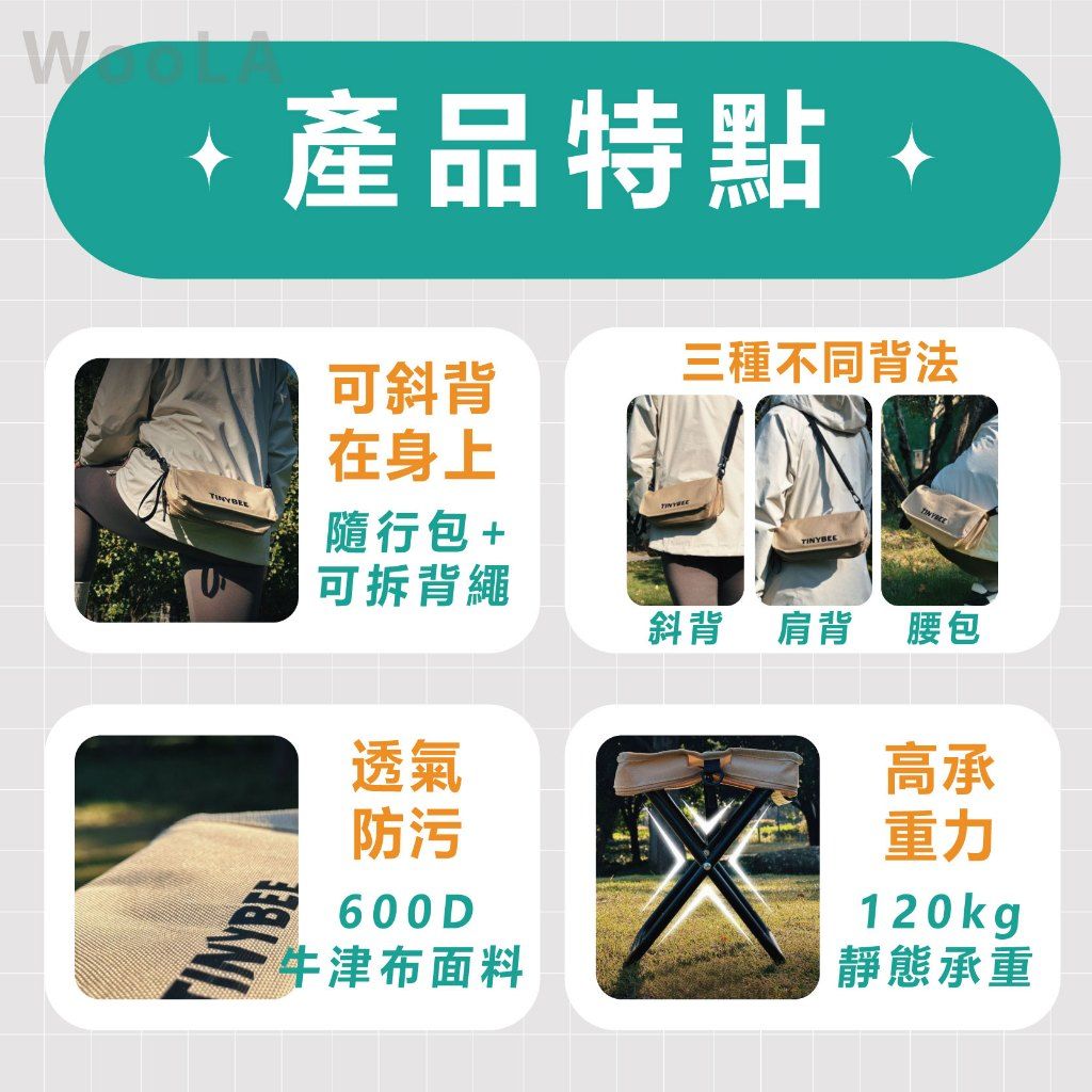 口袋椅推薦-隨行露營椅-2