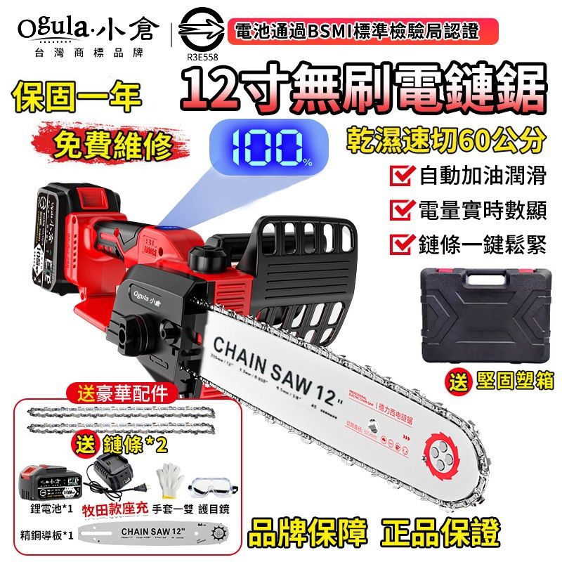 2025【專業輕便】7款無刷電鏈鋸大比拼｜庭院修剪、重度伐木通通搞定！
