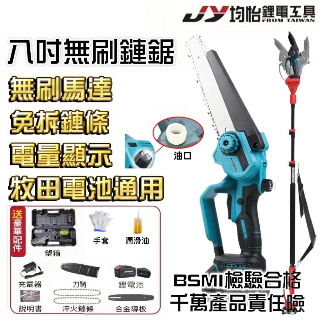 2025【專業輕便】7款無刷電鏈鋸大比拼｜庭院修剪、重度伐木通通搞定！