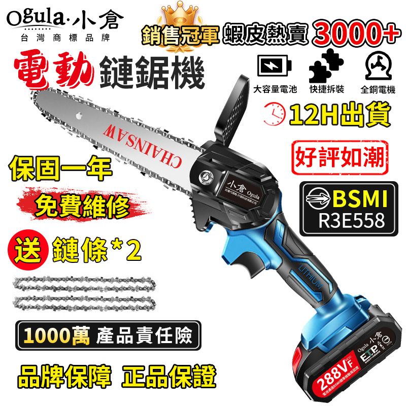 2025【專業輕便】7款無刷電鏈鋸大比拼｜庭院修剪、重度伐木通通搞定！