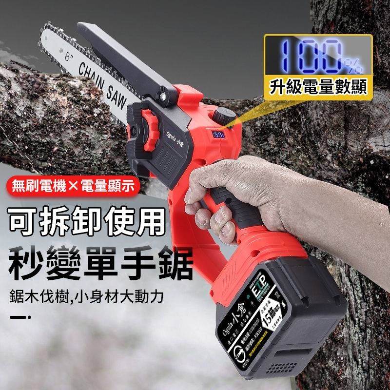 Ogula小倉8寸高枝應用