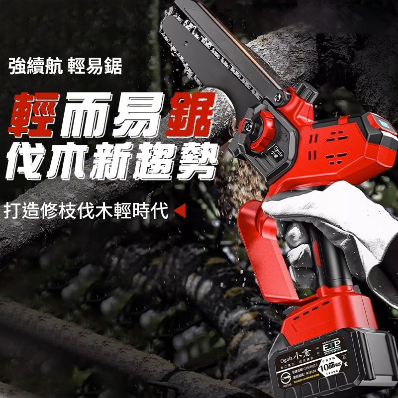 Ogula小倉高枝鋸操作