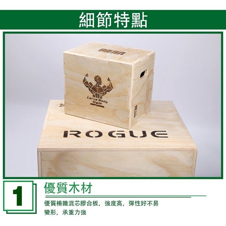 木質跳箱2