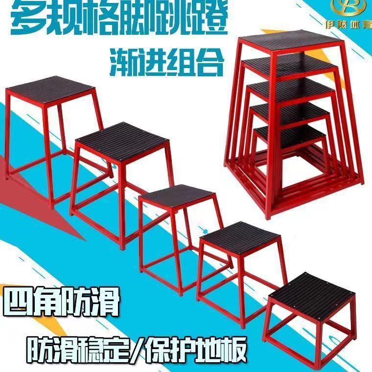 鐵藝跳箱3