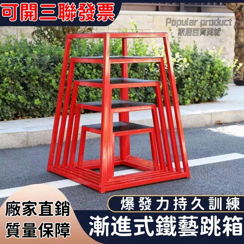 鐵藝跳箱1