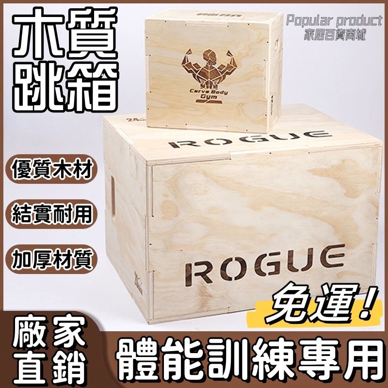 木質跳箱1