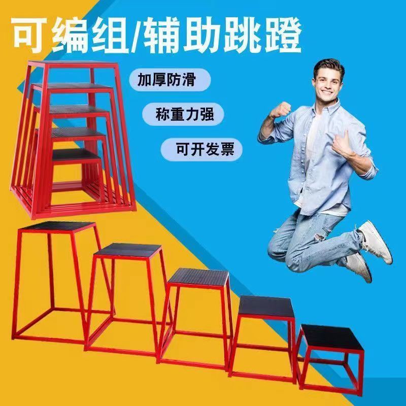 鐵藝跳箱2