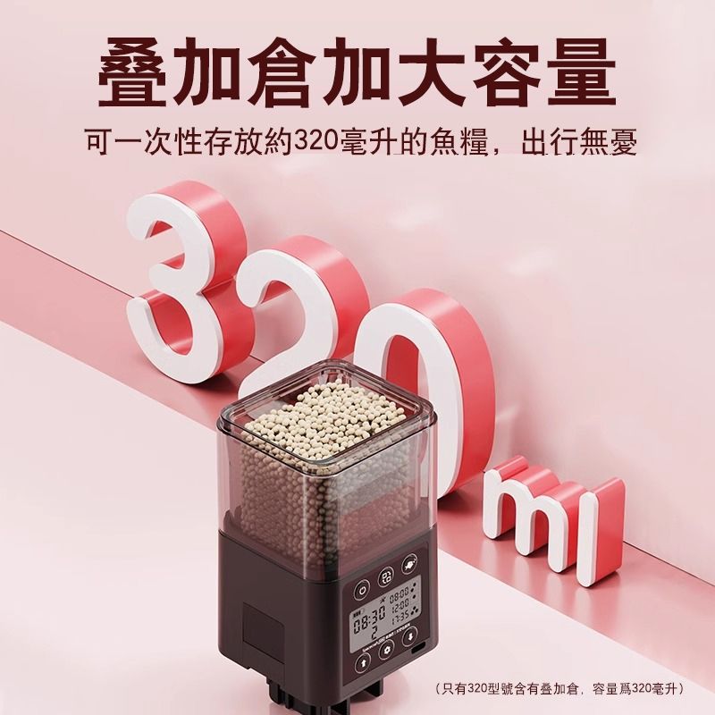 軌道式推糧