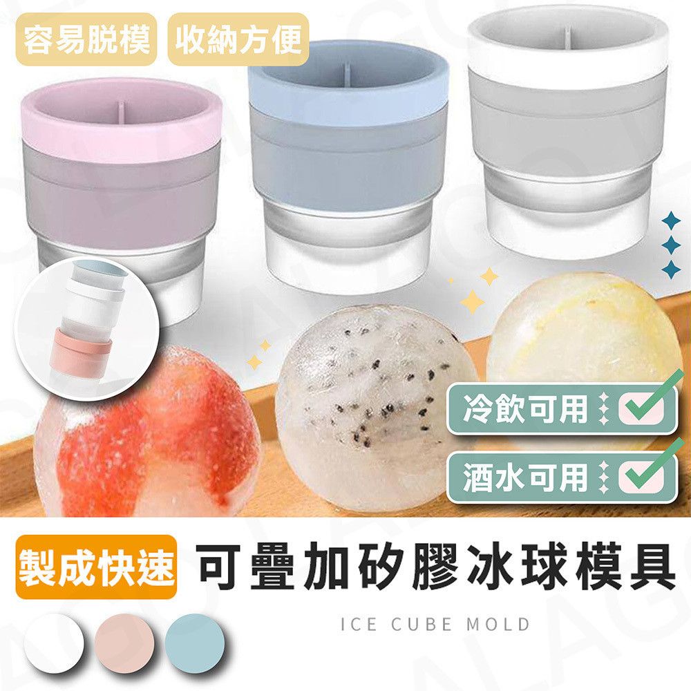 可疊加矽膠冰球模具