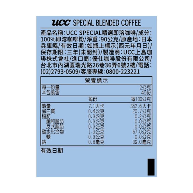 UCC咖啡罐裝細節圖