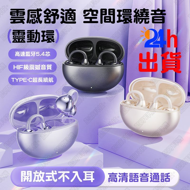 新品免運耳夾式骨傳導耳機1