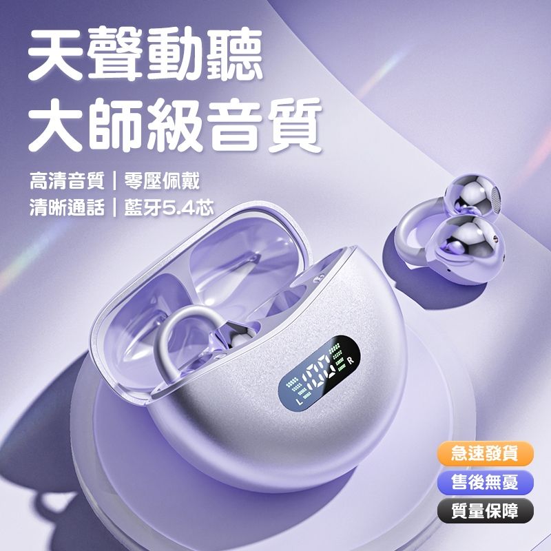 隔日達夾耳式藍牙耳機2