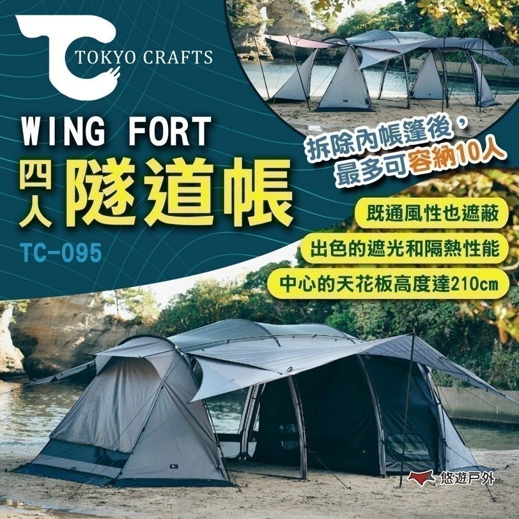 TOKYO CRAFTS WING FORT