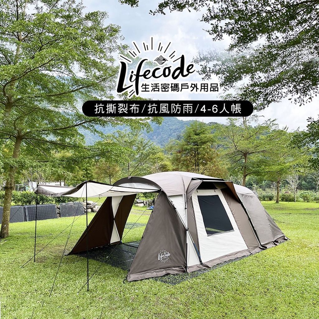 LIFECODE 豪華家庭帳篷
