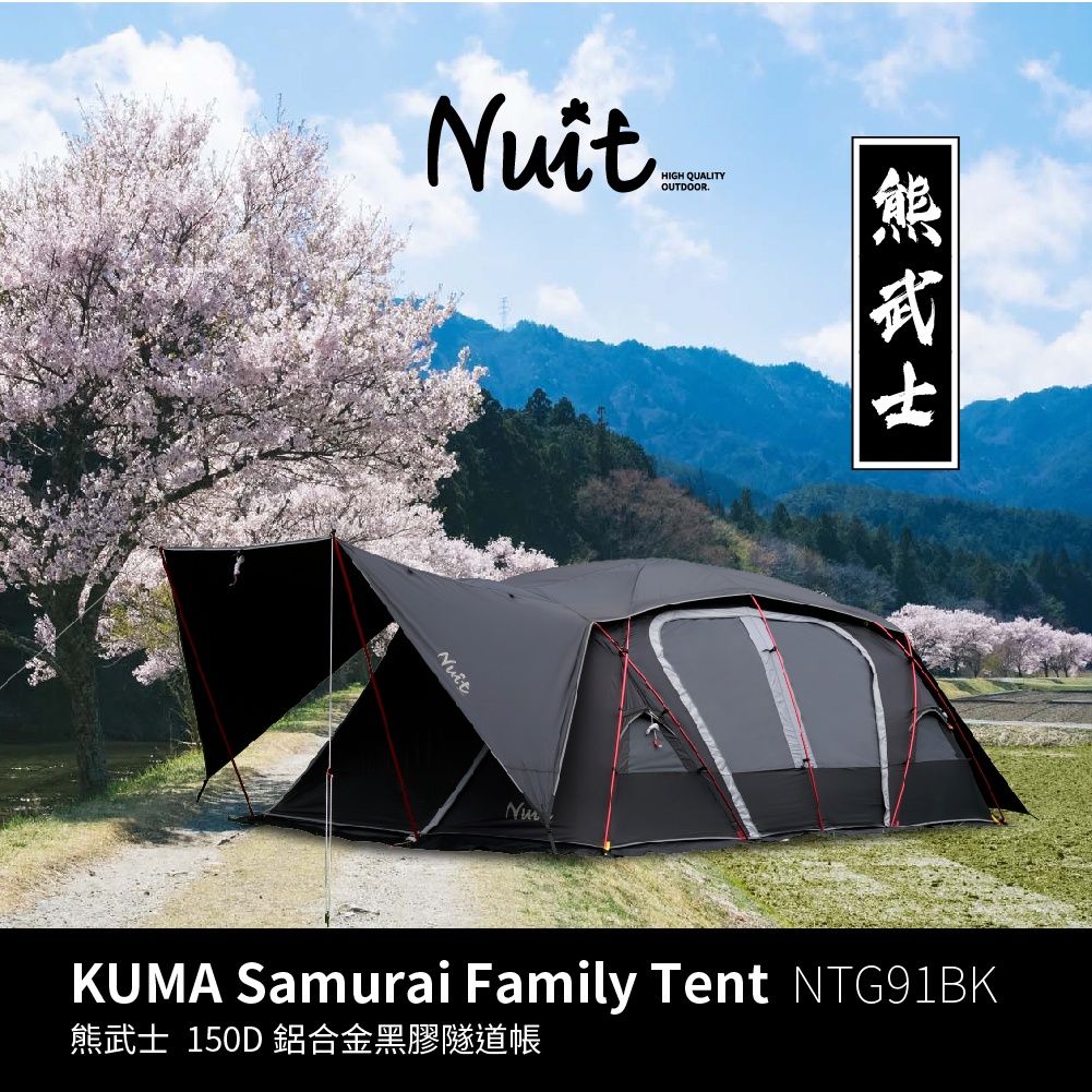努特NTG91 熊武士