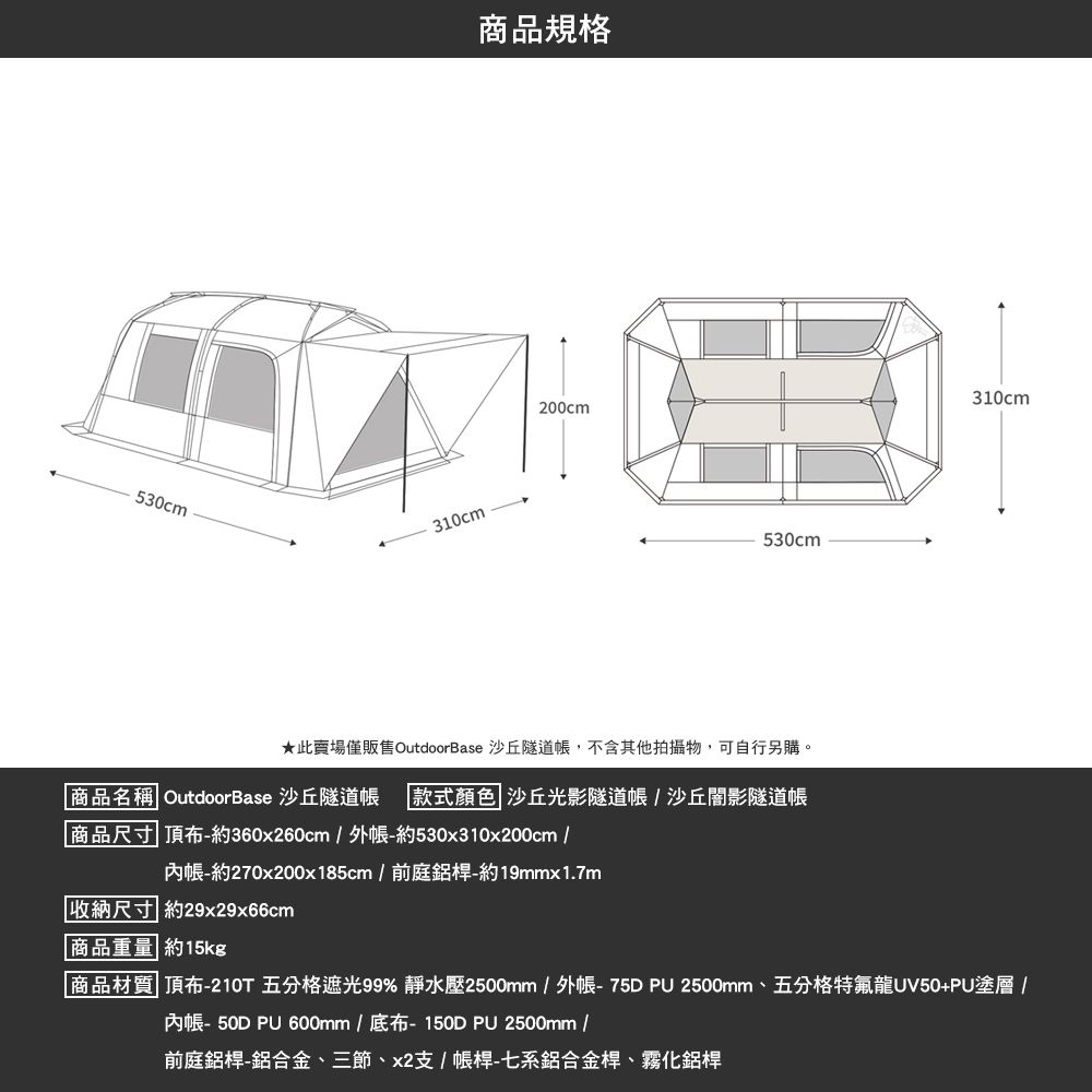 OutdoorBase 3