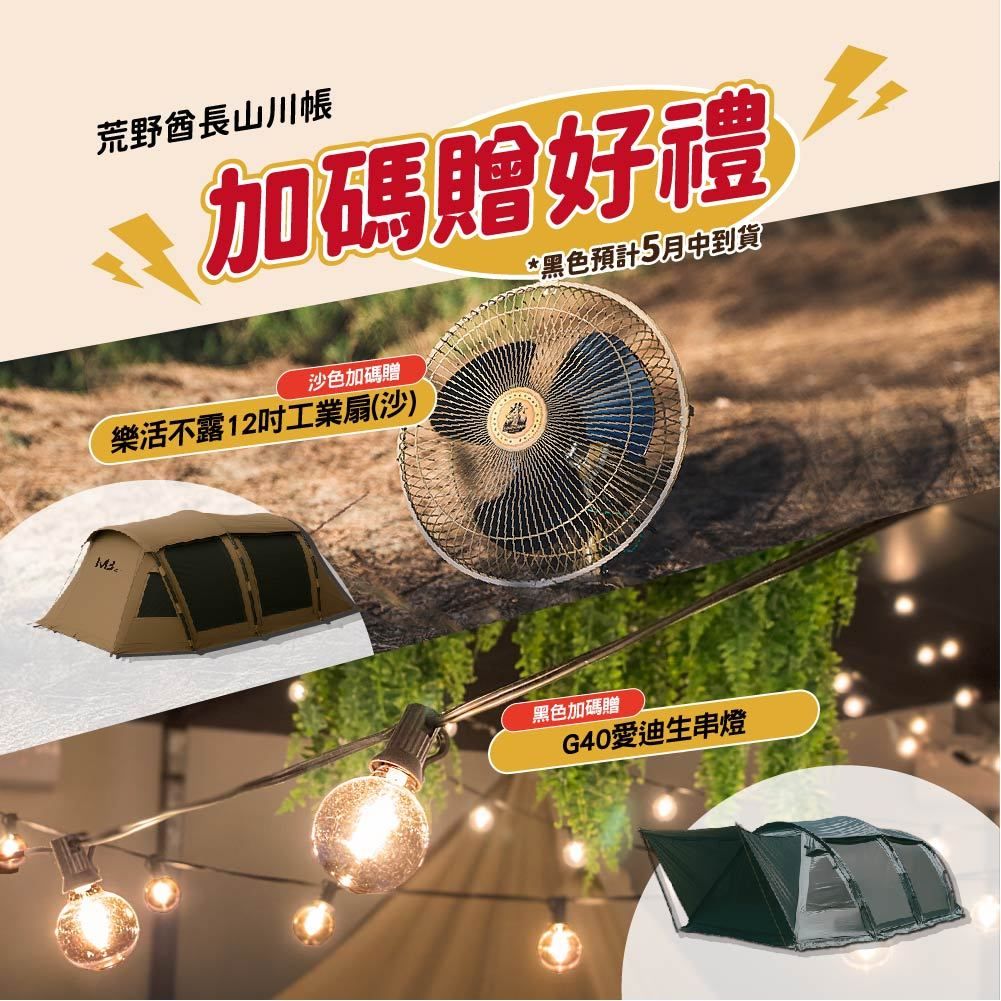 逐露天下3