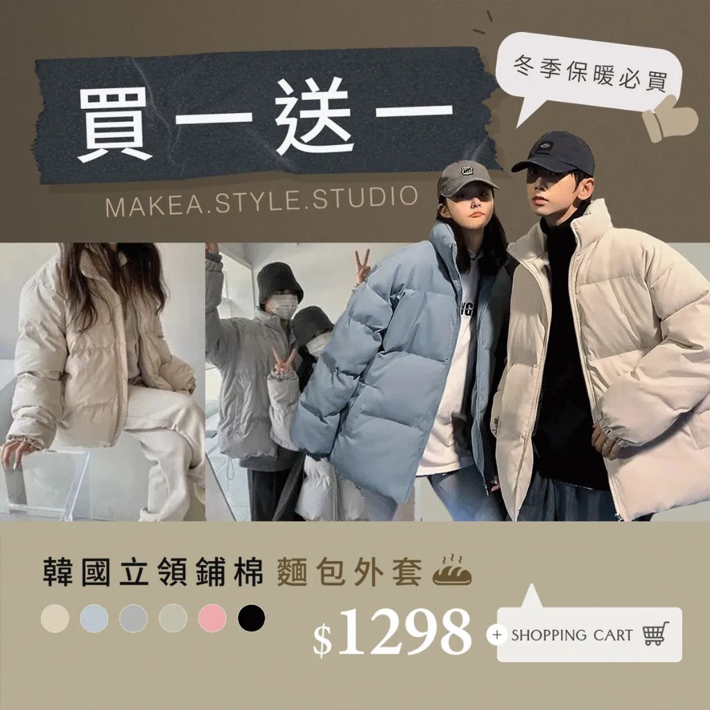 韓國立領鋪棉麵包外套1