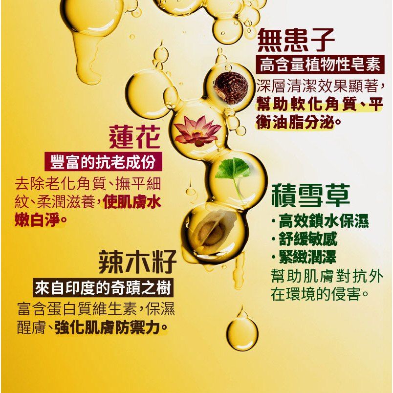 植萃成分卸妝水介紹