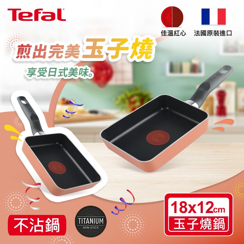 Tefal3