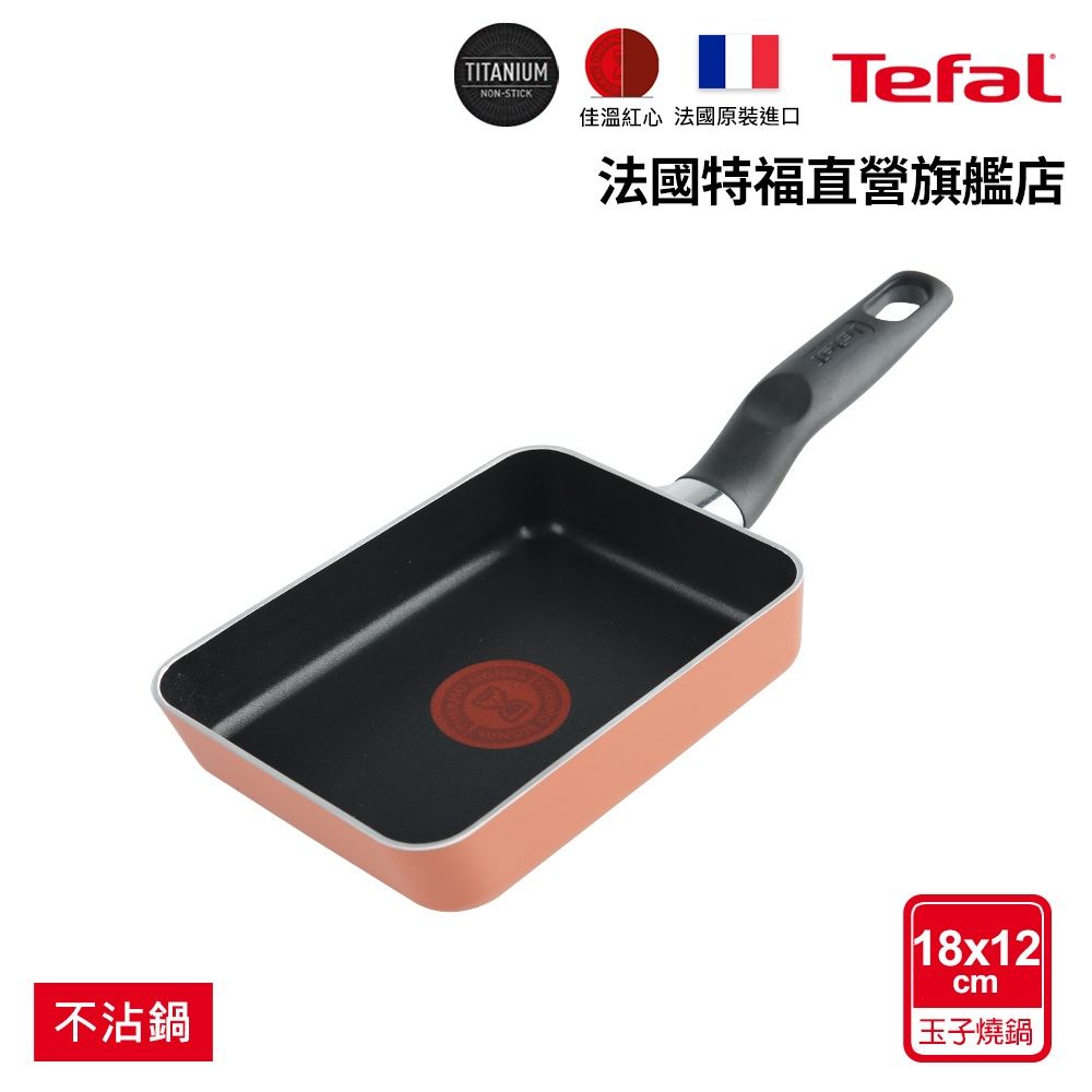 Tefal1