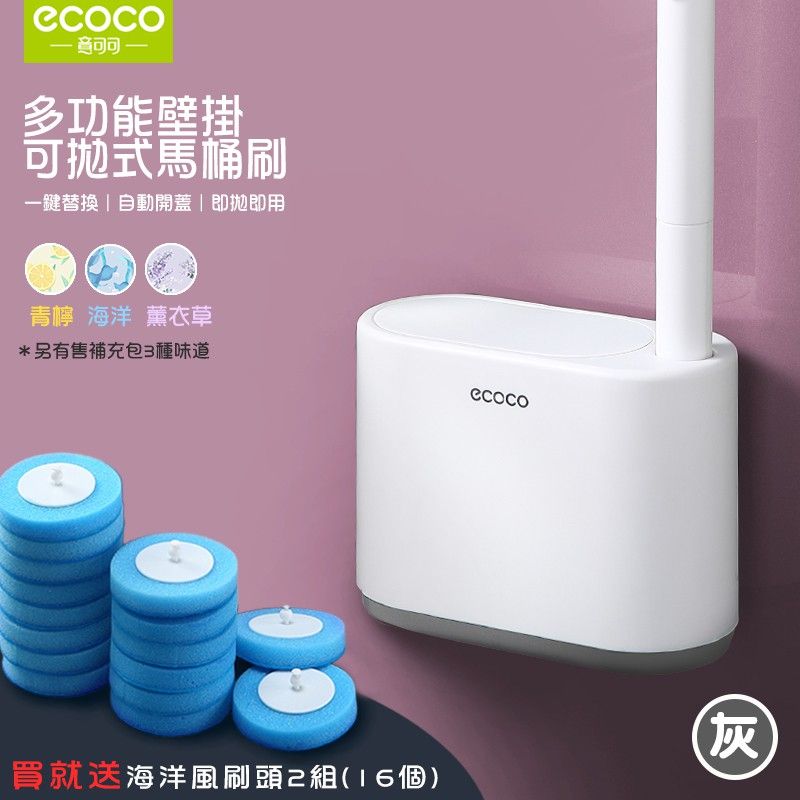 ECOCO馬桶刷外型