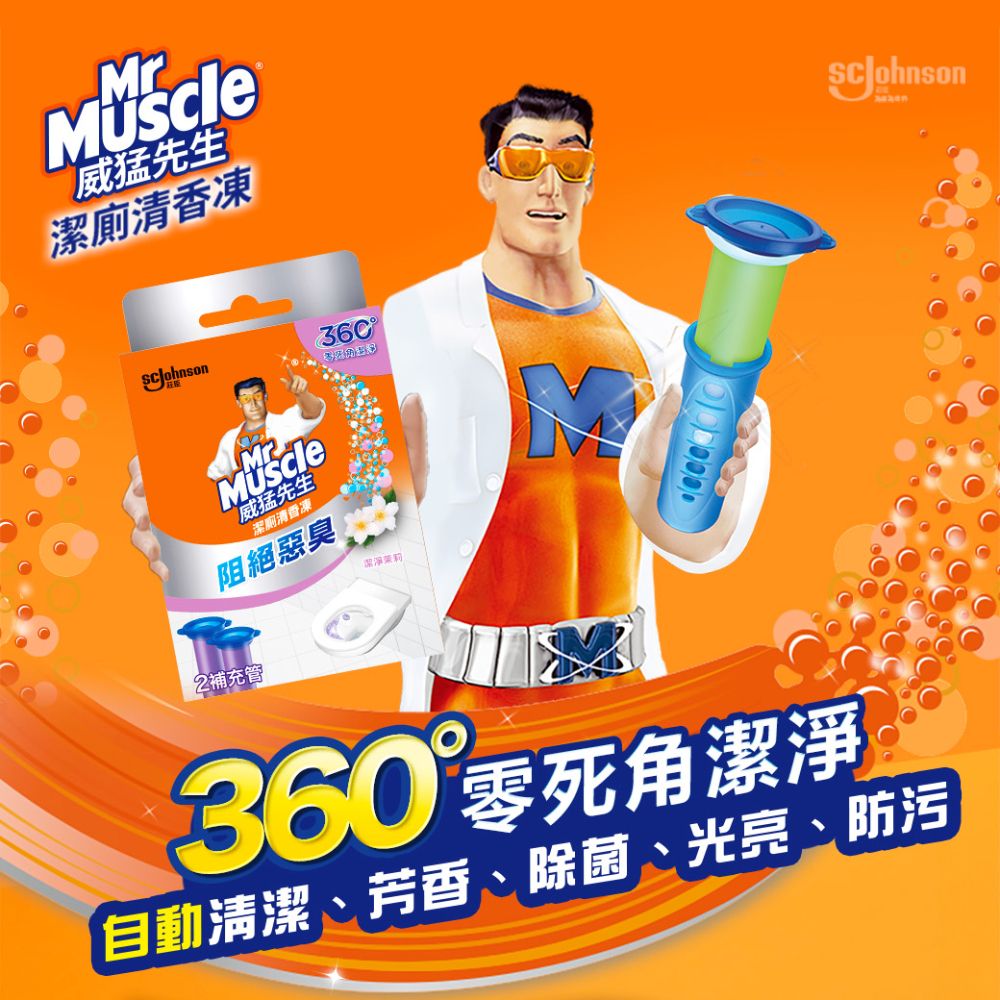 清香凍使用示範