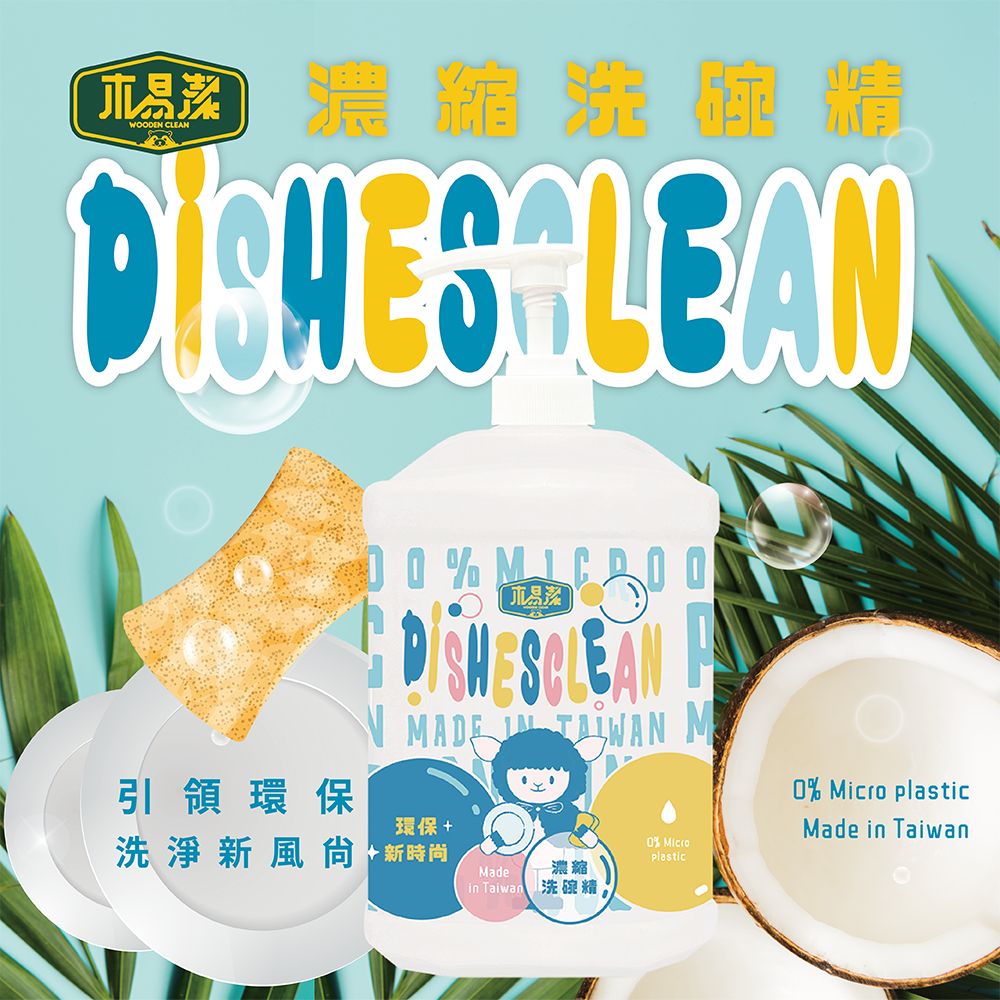 木易潔1