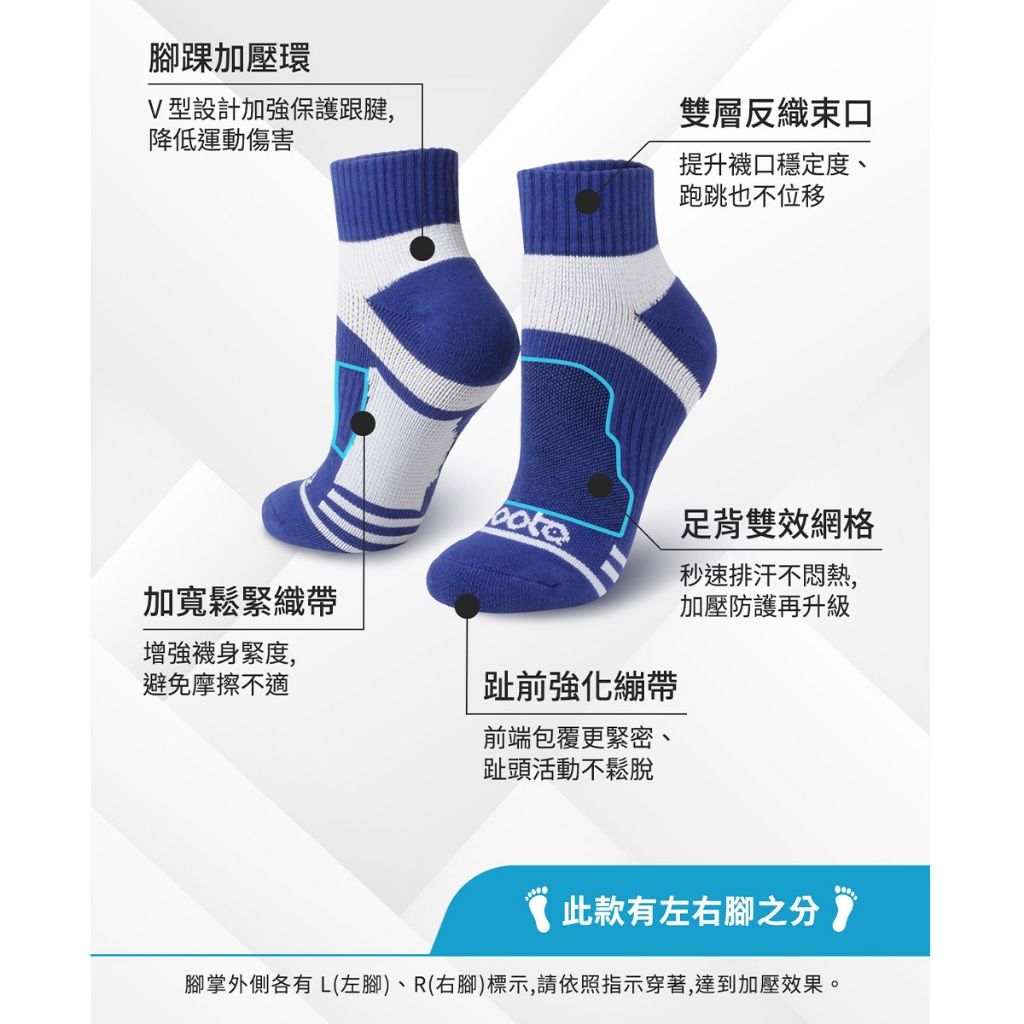 foota 襪子