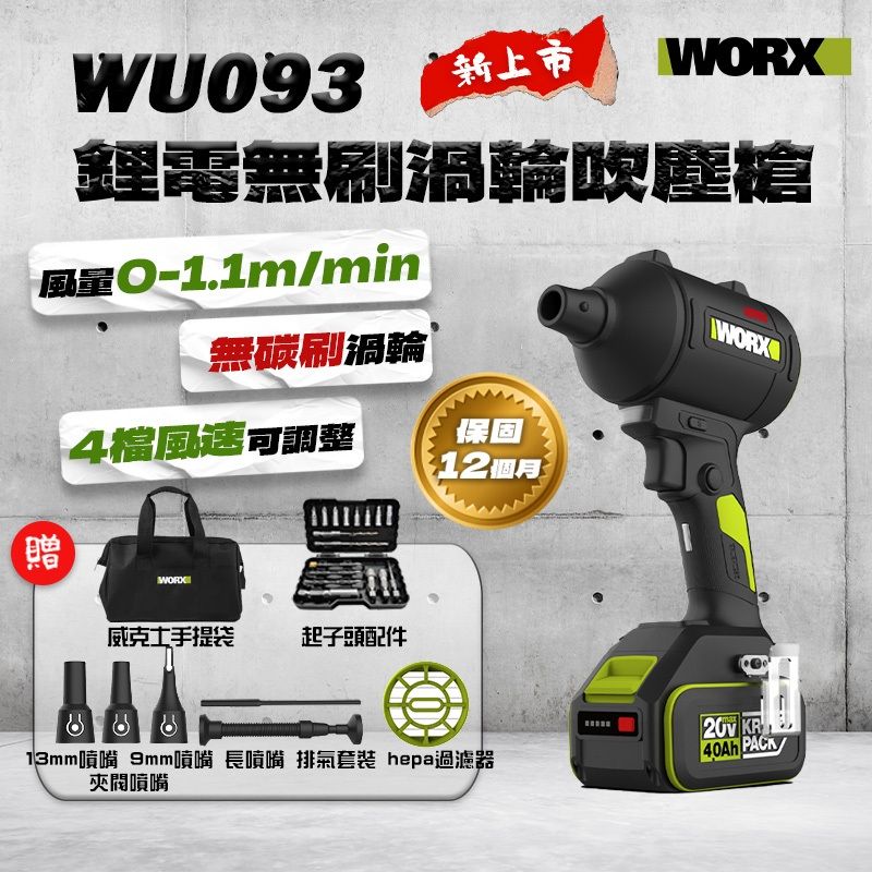 WORX WU093