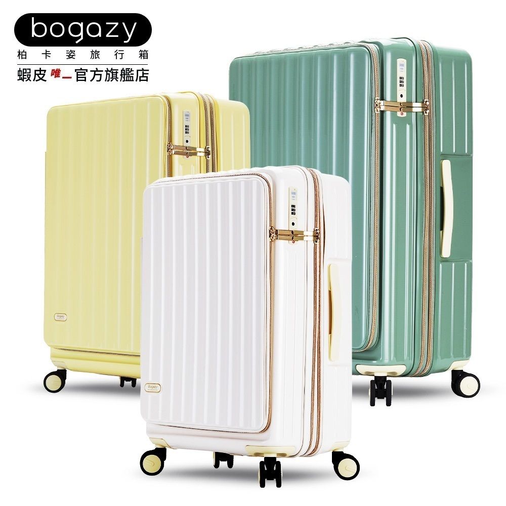 Bogazy時光記憶雙開箱-多功能展示