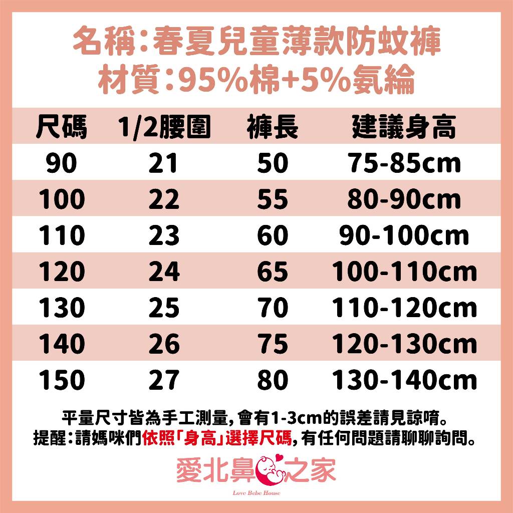 愛北鼻2