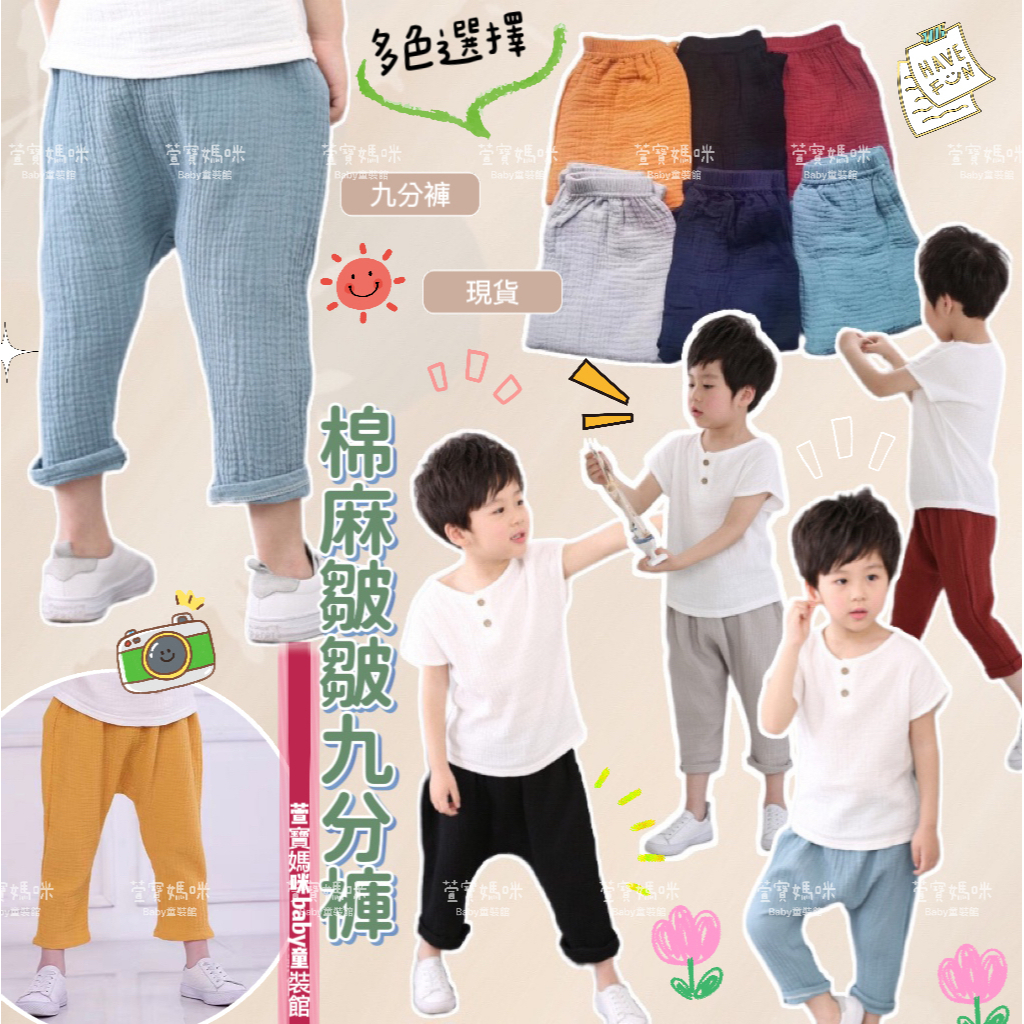 韓版皺皺九分褲1