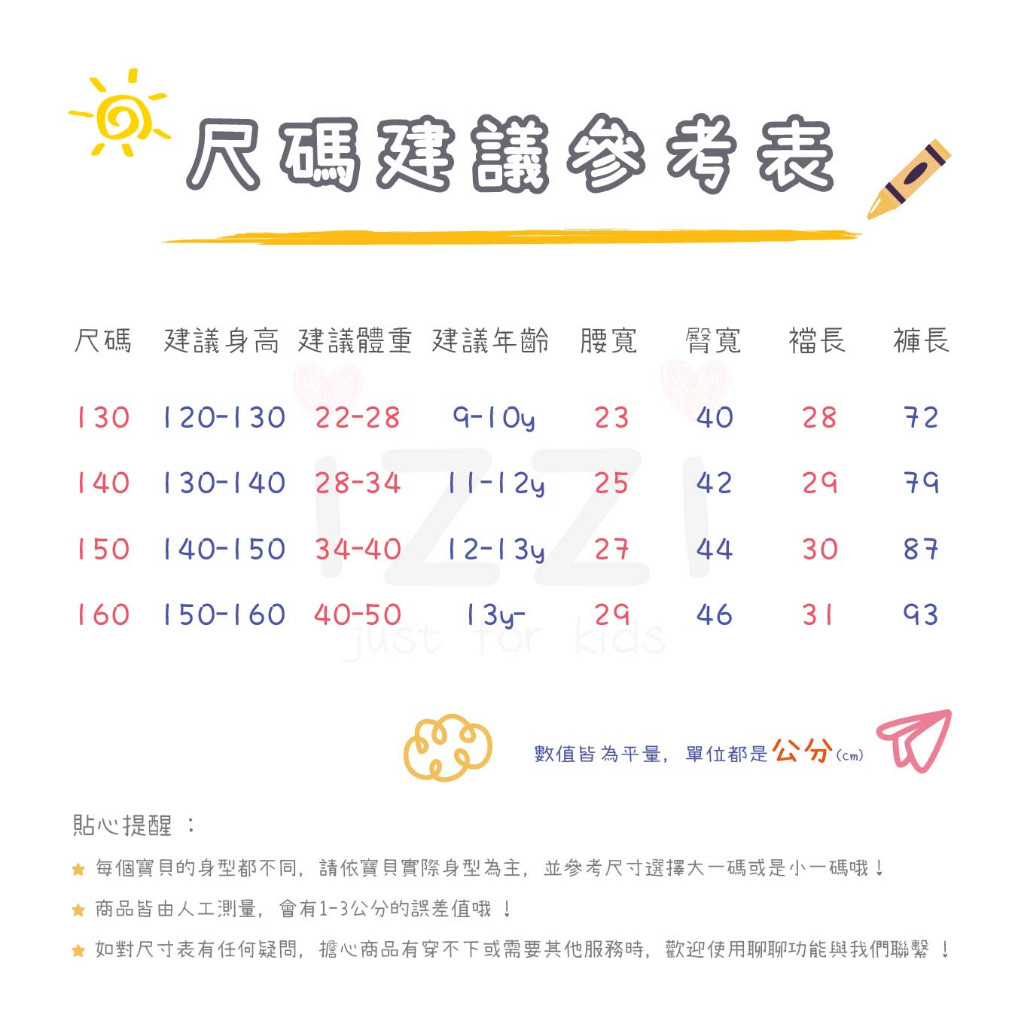 24h防蚊褲2