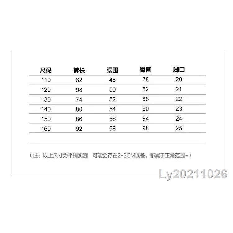 Ary 男童夏季防蚊褲2