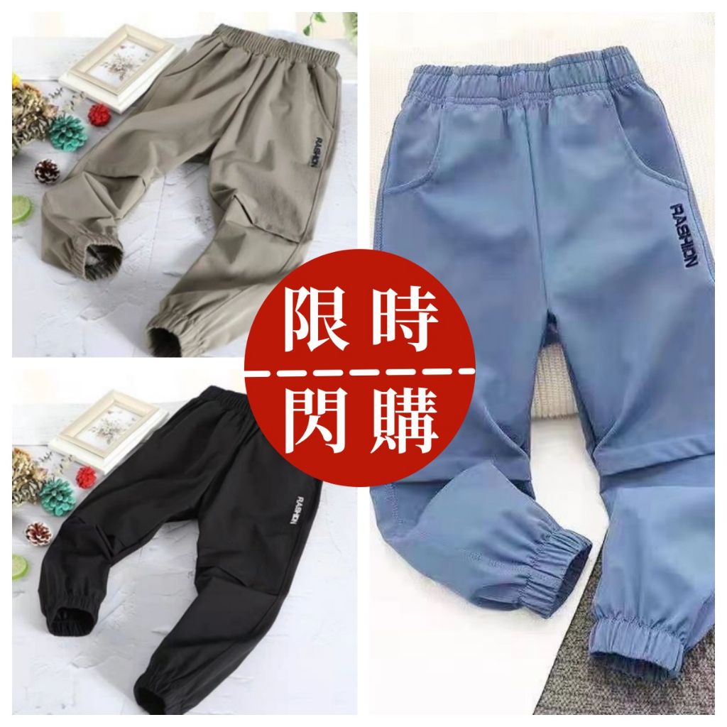 男童速乾運動防蚊褲四面彈力