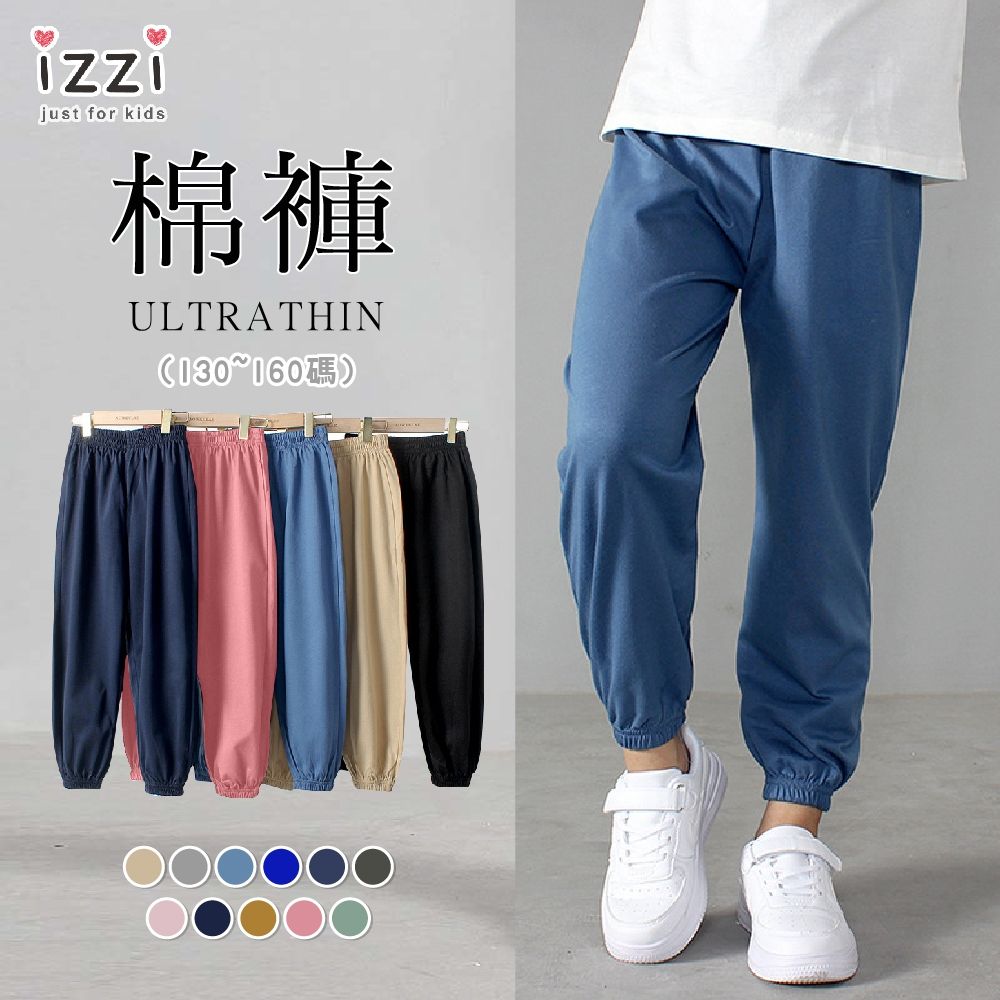 22-045束口休閒褲細節