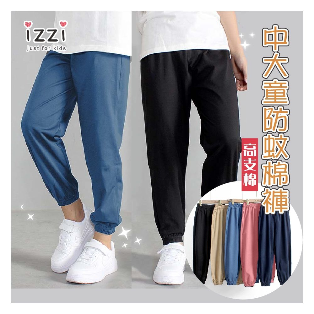 22-045中大童百搭素面防蚊褲