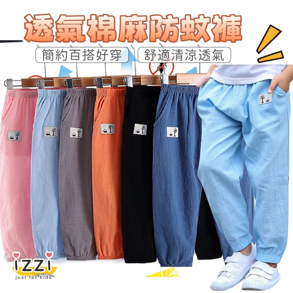 24-003雙口袋透氣棉麻防蚊褲