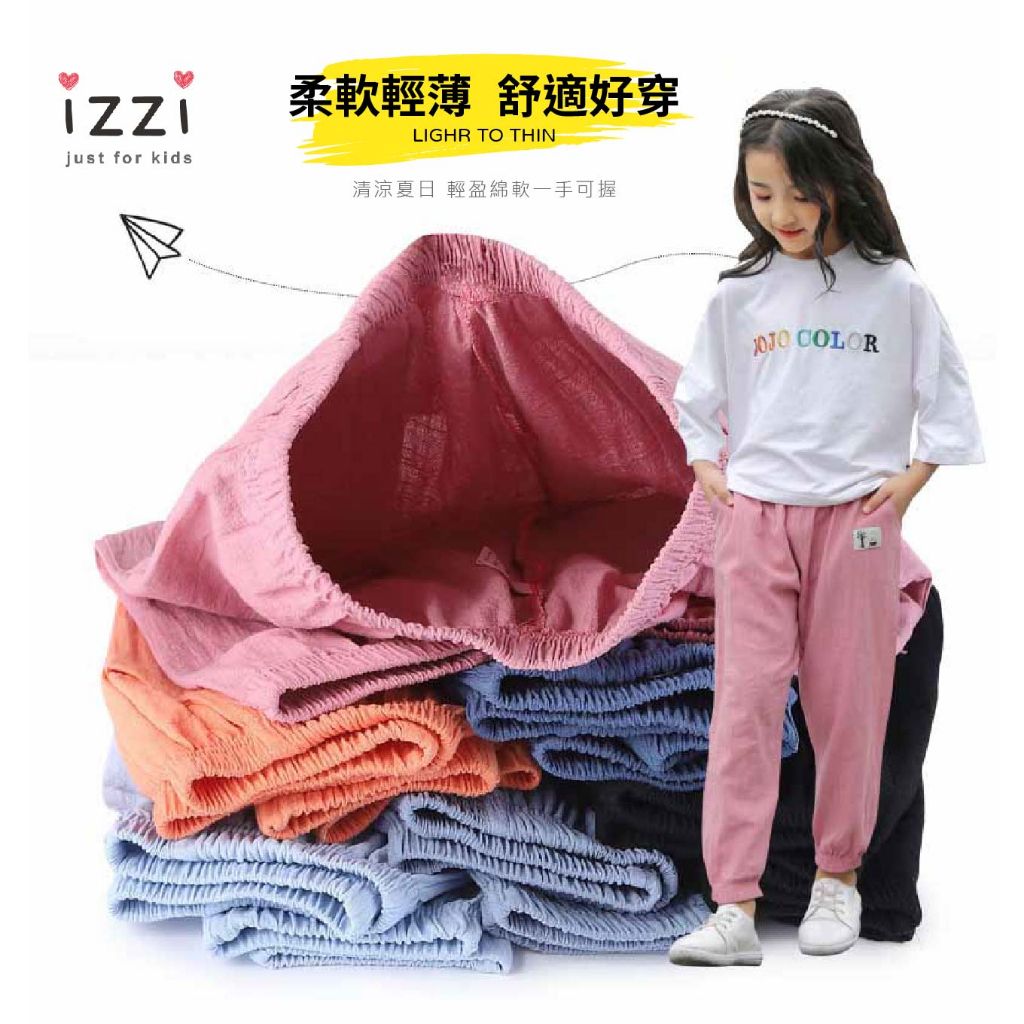 24-003棉麻防蚊褲多色選擇