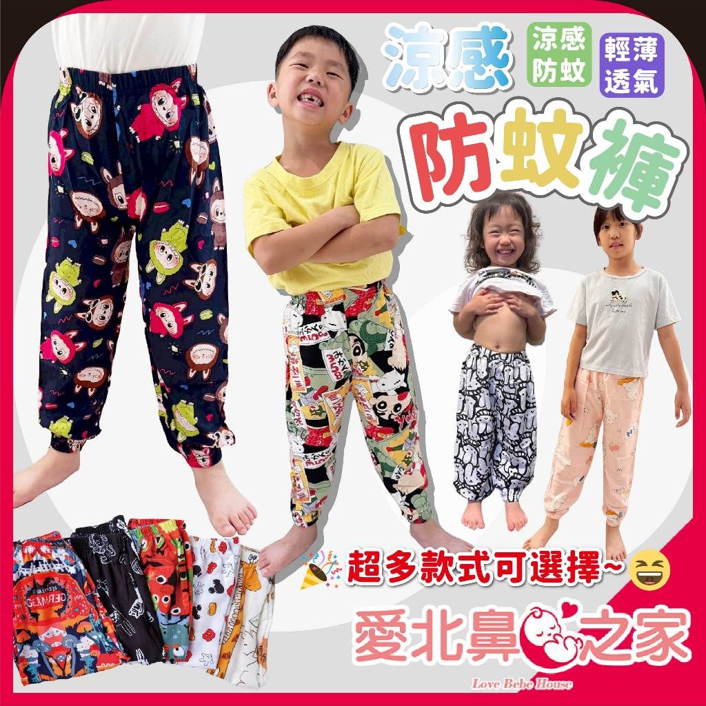 愛北鼻春夏薄款防蚊褲 - 多款印花