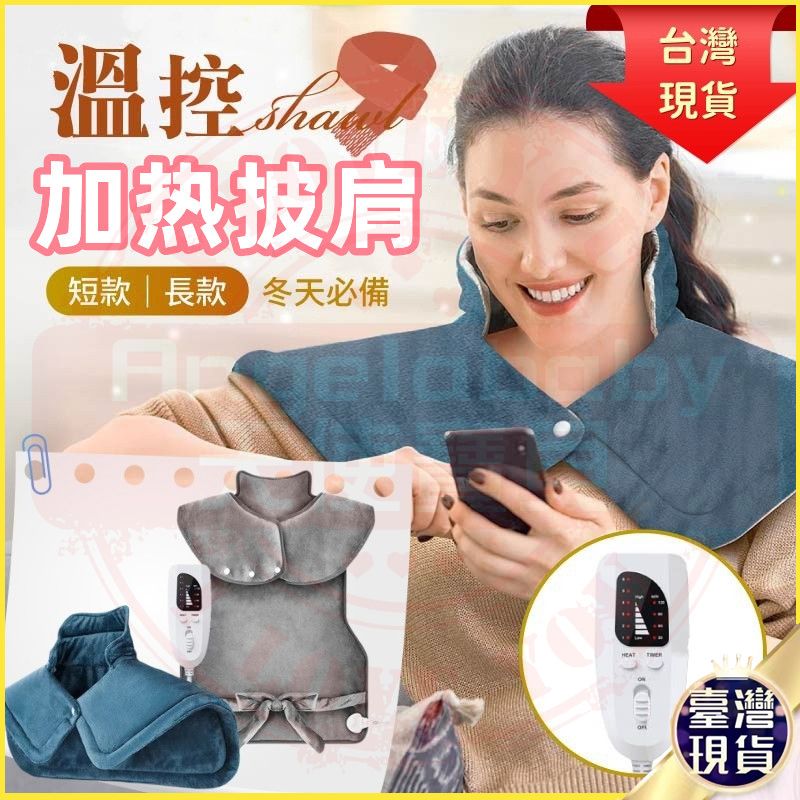肩頸熱敷1
