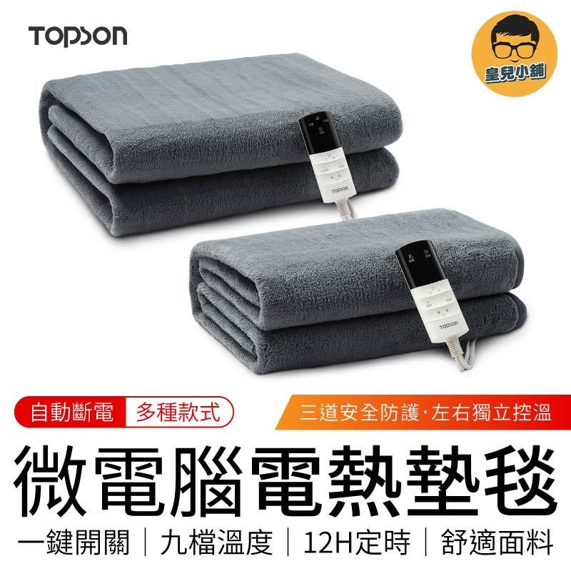 TOPSON1