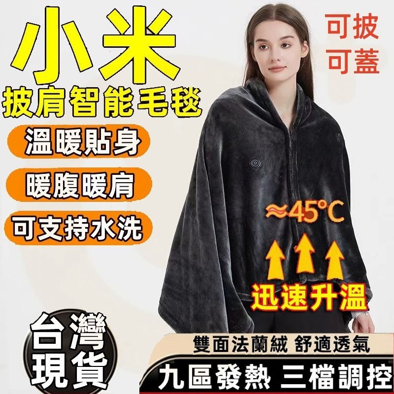 USB電熱毯1